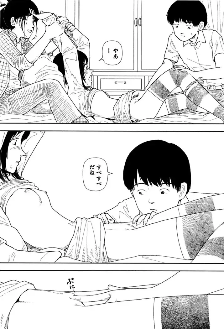 Bunkou no Hitotachi v01