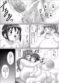 [Tetsu no Katamari (Tetsujin)] Futanari-chan to Chounyuu-chan no Mama