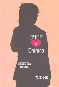 (C91) [Tamakoya (Tamaco)] Shinpin datta Senkawa wa Motto Motto Hoshii no! (THE IDOLM@STER CINDERELLA GIRLS)