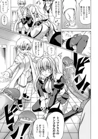 [Shiina Kazuki] Inran Ningyou Hime