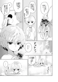 [Shiina] Noraneko Shoujo to no Kurashikata Ch. 1-20