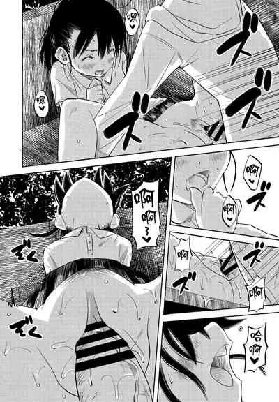 [Vanicooo] Inaka-chan 4 (COMIC Penguin Club 2021-07) [Chinese] [Digital]