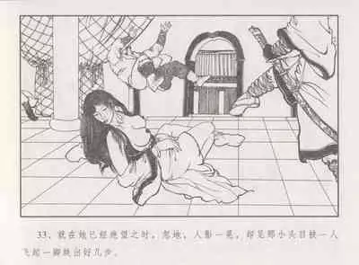 史上名妓 胭脂传奇-王翠翘(辜国兴 2015年1月)