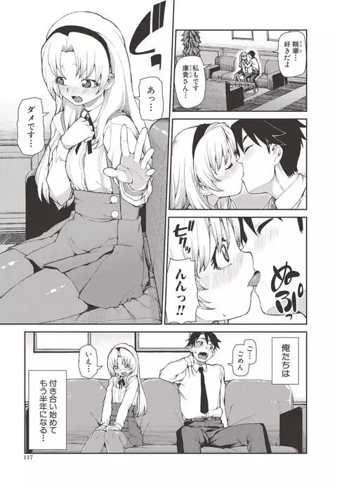 Saimin Anji de "Kanarazu Kou naru"