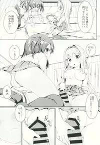 (C87) [Tamagohan (Saitou Miya)] Shoukaku Zuikaku no Gohoushi Maintenance (Kantai Collection -KanColle-)