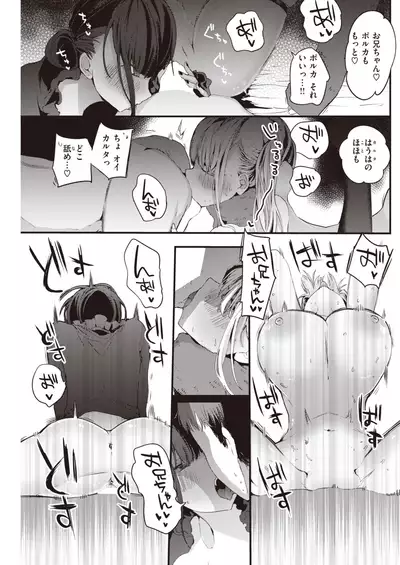 COMIC Kairakuten 2021-12