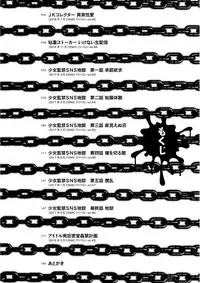 [Kouzuki Rio] Kono JK Misshitsu ni Tojikomete Mechakucha ni Shitakunai? [Digital]