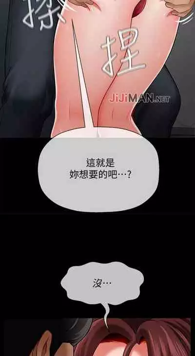 【周三连载】坏老师（作者：朴世談&福） 第1~29话