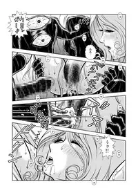 [Kaguya Hime] Maetel Story 11 (Galaxy Express 999) [Digital]