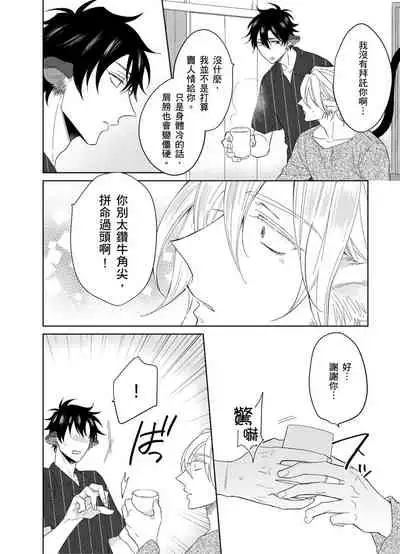 Playboy Beast | 浪荡的野兽兽性大发 act.1-5 完结