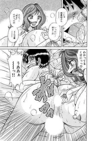 義母×義姉×義妹★5人でエッチな生活～い・い・コ・ト～