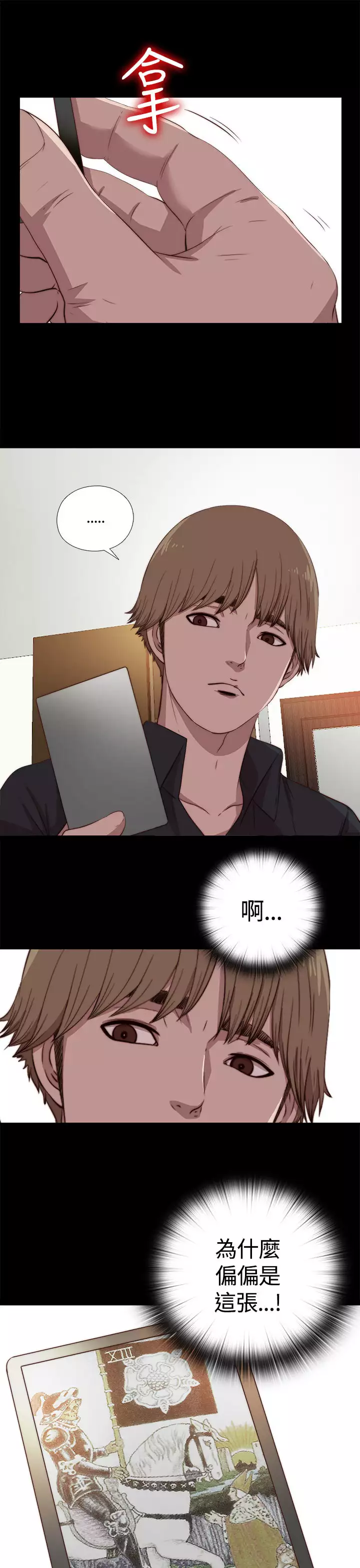 Marionette 傀儡玛莉 ch.1-7