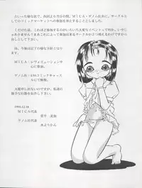 (C47) [MICA (Various)] ACTIVE PEACH FINAL