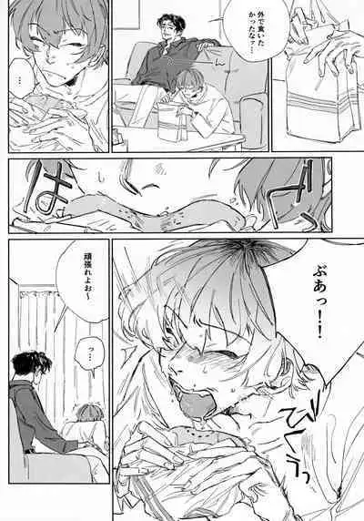 (SUPERKansai27) [Crawl (Tami)] EAT YOU ALIVE (Hypnosis Mic)