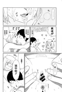 [Higashiyama Show] Implicity [Chinese] [篆儀通文書坊漢化]