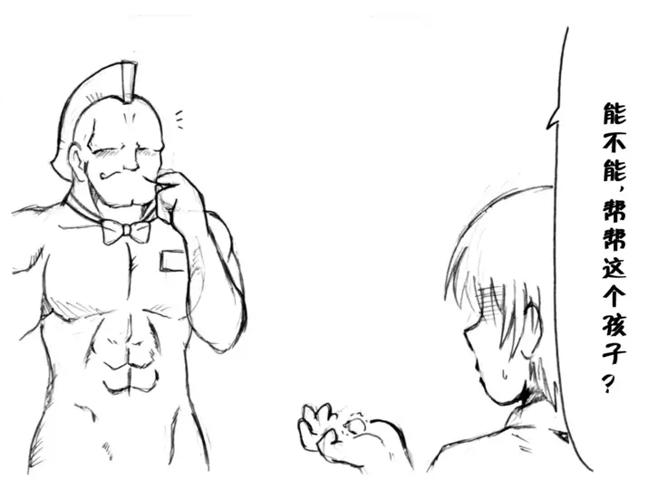 A story of the meeting between Onisan and yukkuri (半生不熟汉化组)