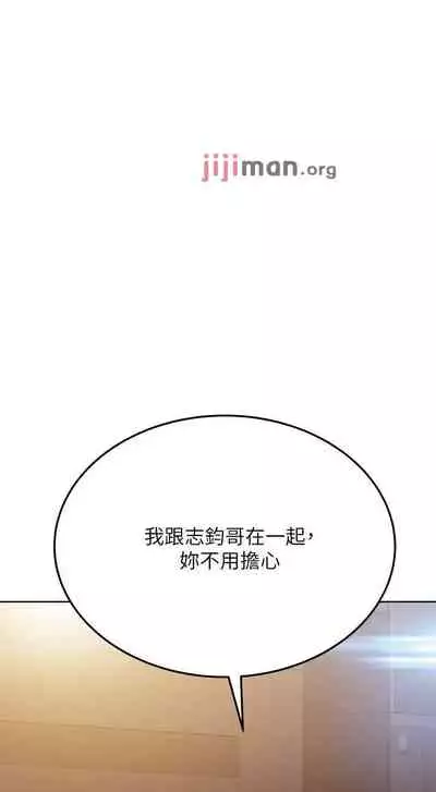 【周二连载】要对妈妈保密唷!(作者:NOAH) 第1~29话