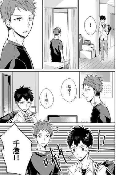 The Monster of Memory Vol.1-Vol.3