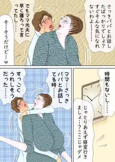 長男と教育ママ