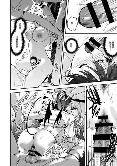 Okatai Anata o Yawarakaku