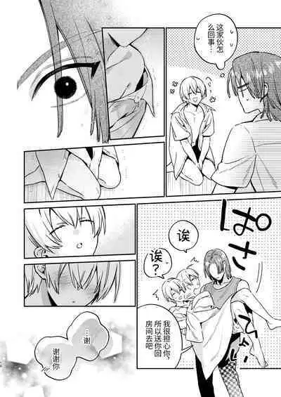 かわいい糸目には牙がある