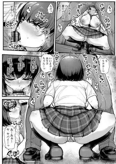 Watashi ga Hontou ni Suki na Hito