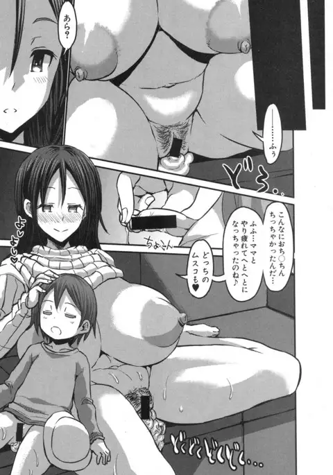 COMIC Shingeki 2017-04