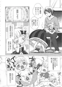 [Anthology] COMIC Shoujo Shiki Haru