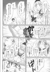 (COMIC1☆8)[Bloody Okojo (Akutagawa Manbou)]IMAGINE!!～いいから想像して!!～(Infinite Stratos)(Incomplete)