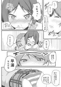 (C85) [Milk pudding (Milk Jam)] Hentai to! 3 (Hentai Ouji to Warawanai Neko.)