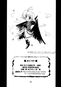 [Monami Yuugen Koushi (Makoto)] Ouro Kitarinaba Sachi Tookaraji (Utawarerumono)