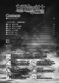 [Sukesaburou × Tikuma Jukou] Shirayuri no Kenshi ~Sennou Majoku Hen~ [Digital]