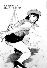 Men's Gold Special Edition - Hazuki Kaoru Hitozuma 13-ri no Hna Taiken 2013-10