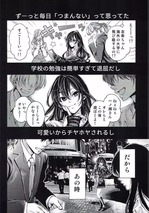 Ichinose Shiki no Seitekijoudou Kenkyuu