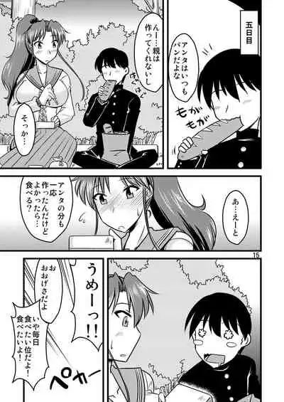 の娘総集編01 ～木月月木の娘。～