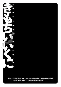 [Nagashima Chosuke] Kimochi Ii Kuni - Pleasant country [Digital]