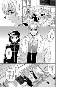 [Kaneyama Shin] Saint Kangoku Gakuen 2 ch.1-16 (magazine)