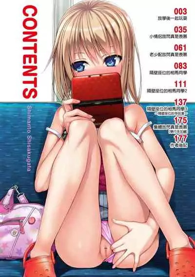 Prototype Lolita | 試作型好色少女