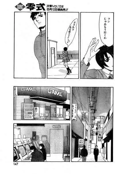 COMIC Zero-Shiki Vol. 9 1999