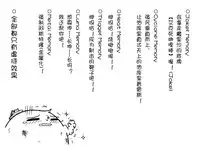 油库里骑士W (草生)[半生不熟汉化组]