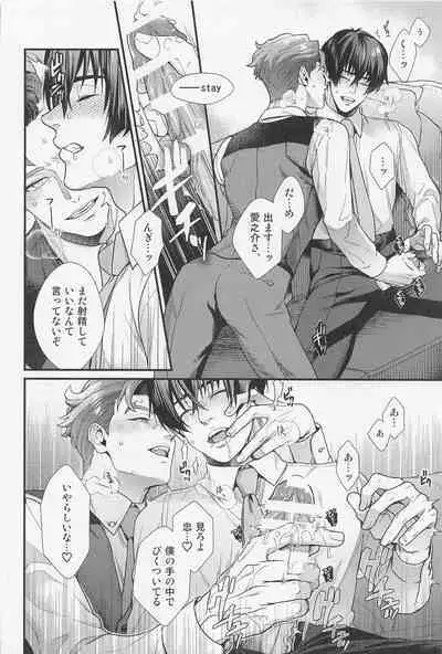 LOVE FIXED POINT - Ai no Teiten Kansoku