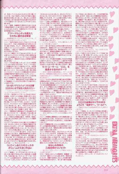 幼なじみと甘~くエッチに過ごす方法 オフィシャルファンブック