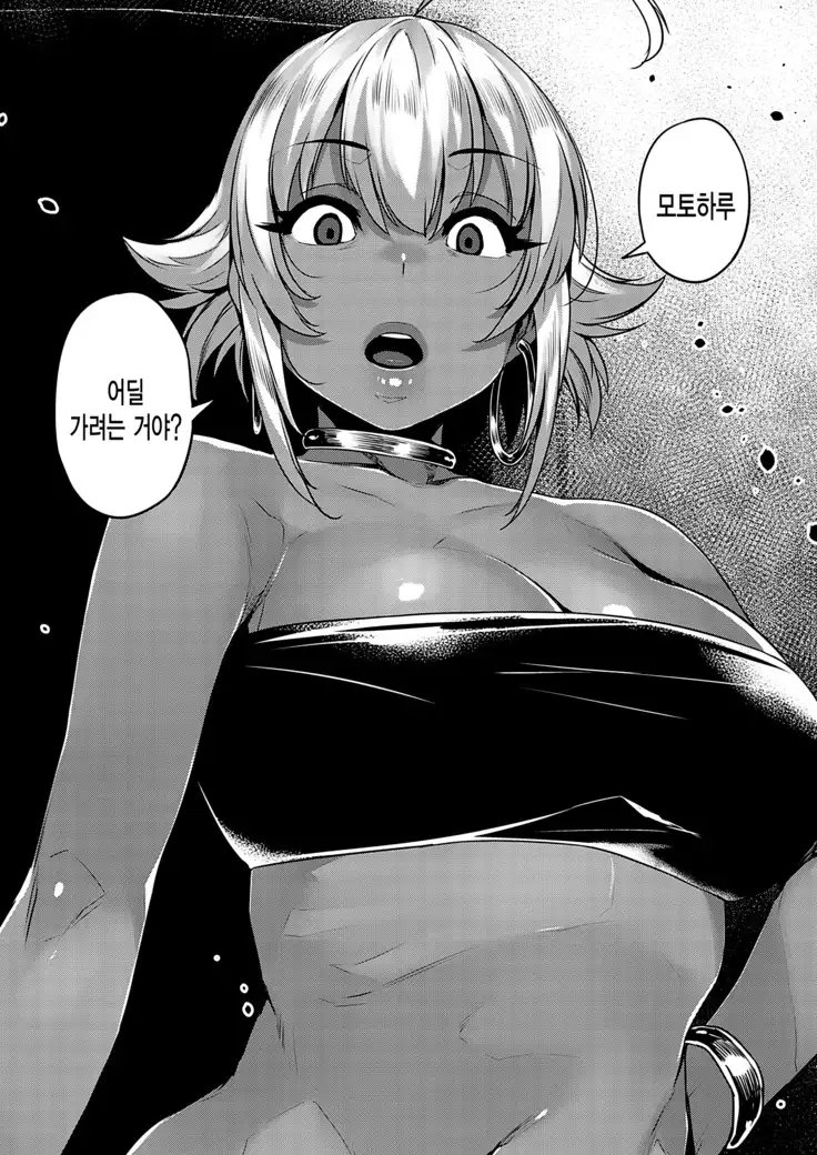 Ibunka "Ran" Kouryuu Kouhen