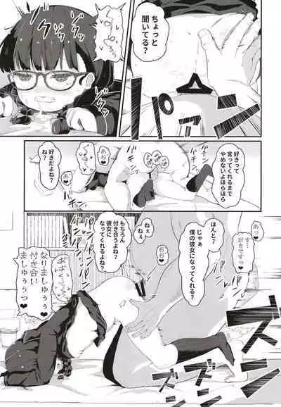 [Mugichoko Store (Mugichoko)] Plain JC Sex Training [Digital]