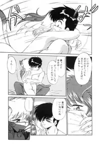 [Ebifly] Yume de aetara 1 | Meet in your dream 1