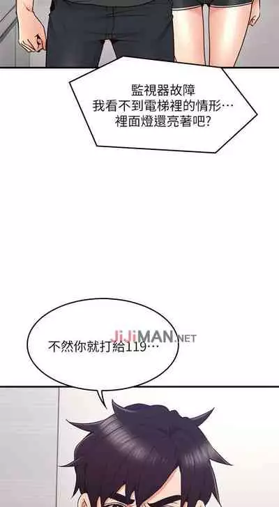 【周六更新】邻居人妻(作者:李周元 & 頸枕) 第1~51话