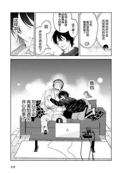 Senpai、Nakamisete 1｜前辈，看看里面 1