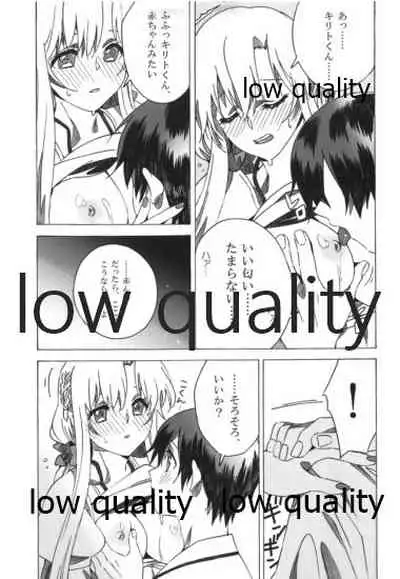 アスナが介抱ッ!