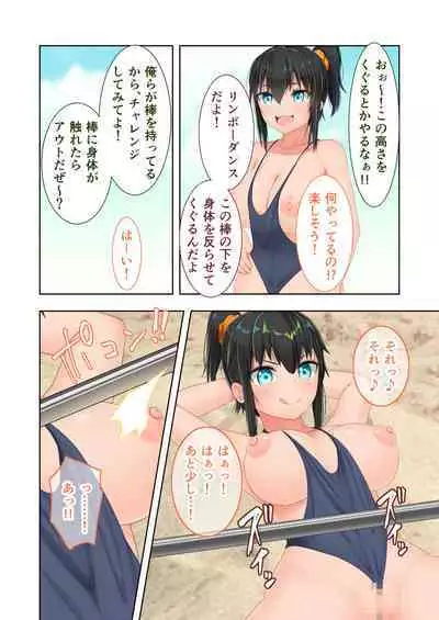 新生 むっち無知 田舎性活 デジタルコミカライズ ~男勝りなカノジョに真夏の汗だく指導~ モザイクコミック総集編