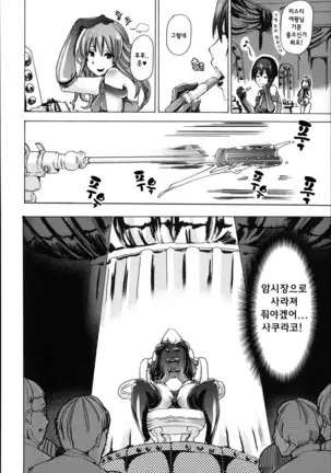 Juukan Hitoduma Kasumi -korean-